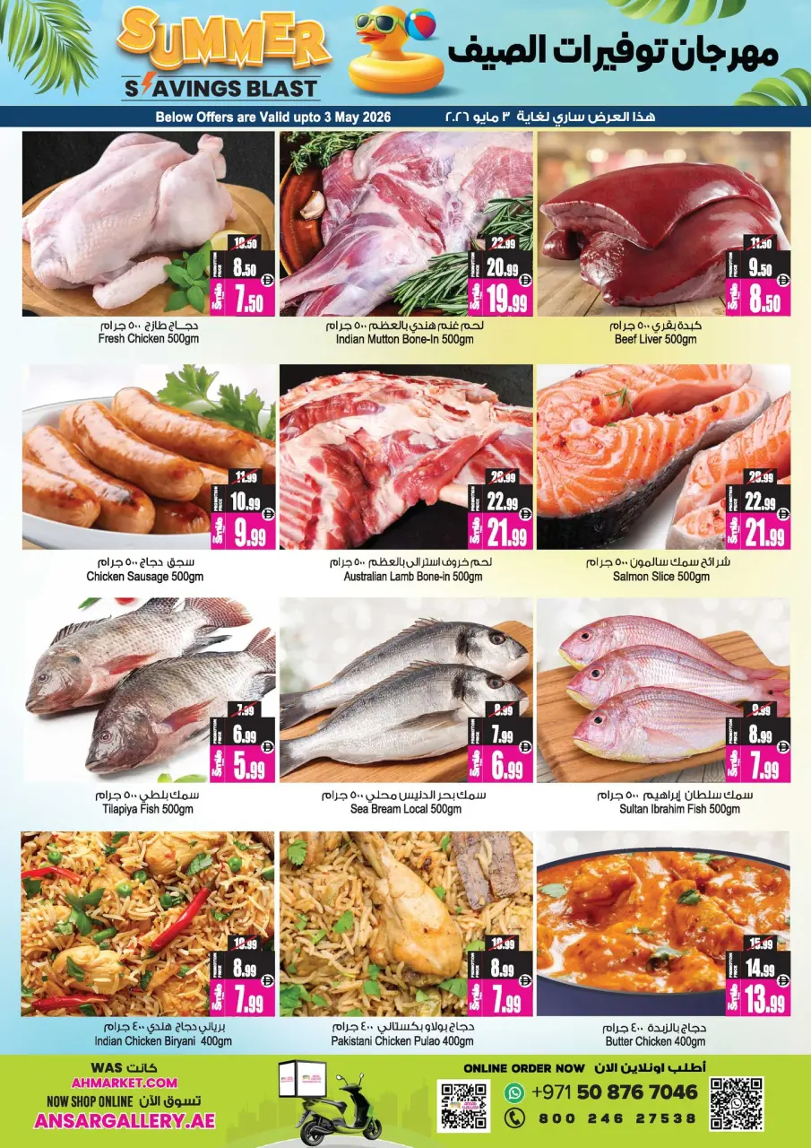 Ofertas de Centro comercial y galería Ansar Emiratos Árabes Unidos de 30 abril a 14 mayo 2026 Festival de Ahorros de Verano - Página 2