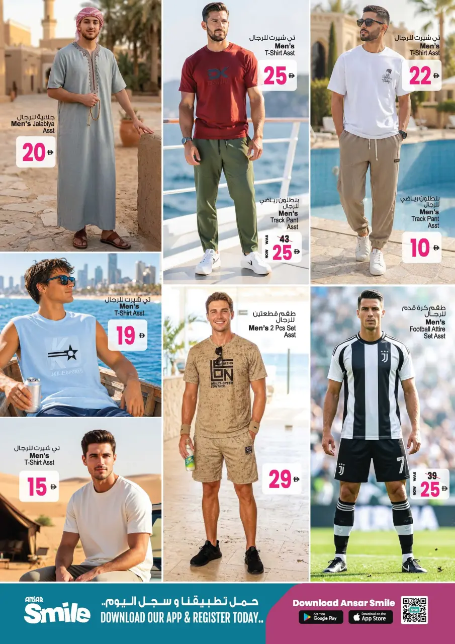 Ofertas de Centro comercial y galería Ansar Emiratos Árabes Unidos de 30 abril a 14 mayo 2026 Festival de Ahorros de Verano - Página 33