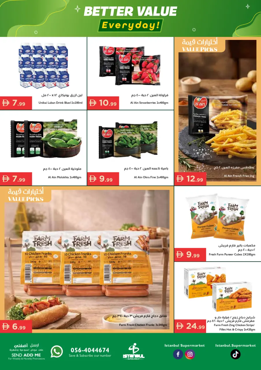 Ofertas de supermercado Istanbul Emiratos Árabes Unidos de 30 abril a 3 mayo 2026 Ofertas de fin de semana - supermercado Istanbul - Emiratos Árabes Unidos - 30 abril 2026 – 3 mayo 2026 - Página 13