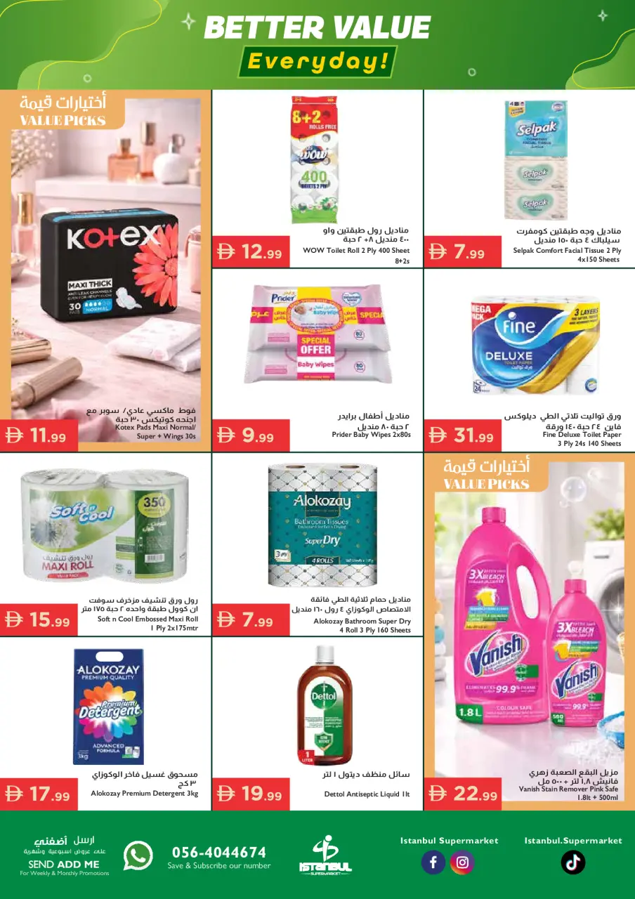 Ofertas de supermercado Istanbul Emiratos Árabes Unidos de 30 abril a 3 mayo 2026 Ofertas de fin de semana - supermercado Istanbul - Emiratos Árabes Unidos - 30 abril 2026 – 3 mayo 2026 - Página 15