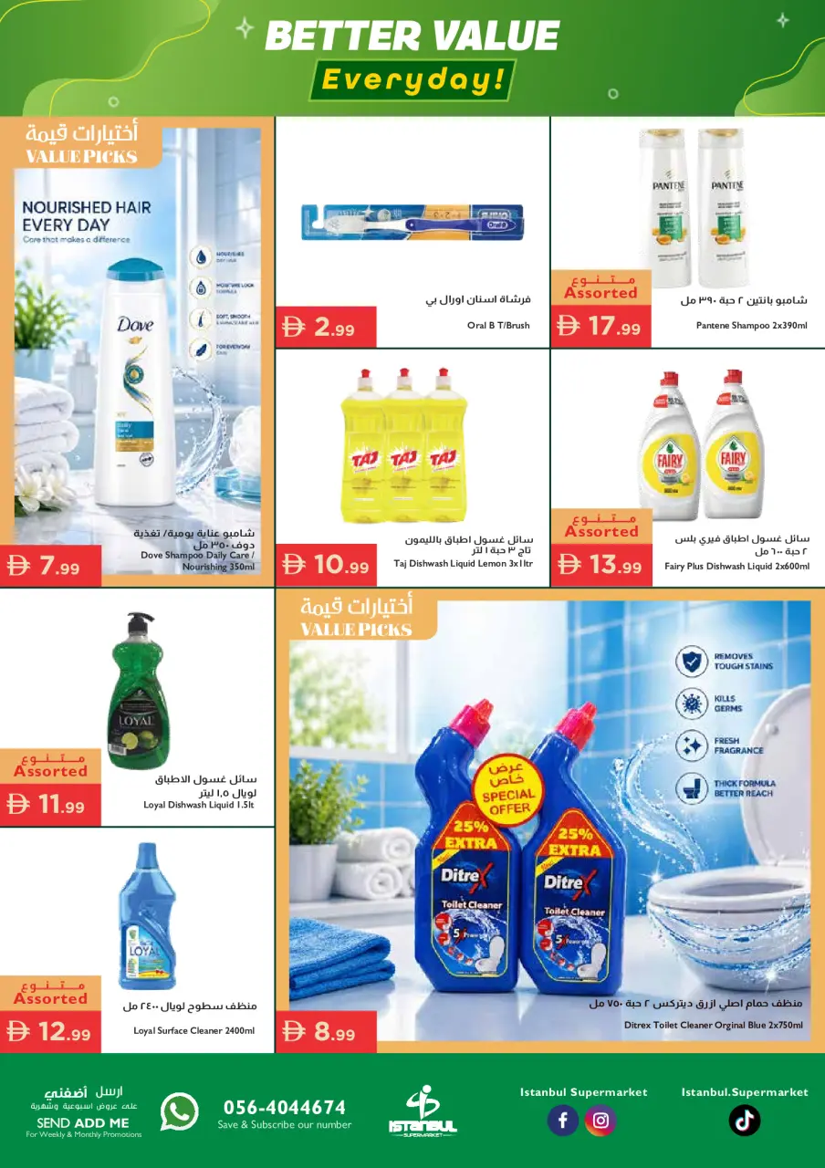 Ofertas de supermercado Istanbul Emiratos Árabes Unidos de 30 abril a 3 mayo 2026 Ofertas de fin de semana - supermercado Istanbul - Emiratos Árabes Unidos - 30 abril 2026 – 3 mayo 2026 - Página 17