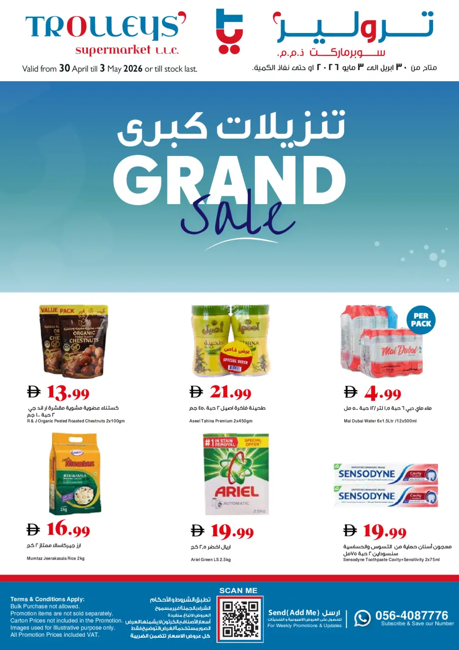 Trolleys supermarket UAE offers from 30 April to 3 May 2026 Weekend Deals - Trolleys supermarket - UAE - 30 April 2026 – 3 May 2026 - Page 1