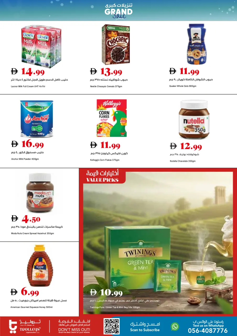 Ofertas de supermercado Trolleys Emiratos Árabes Unidos de 30 abril a 3 mayo 2026 Ofertas de fin de semana - Página 2