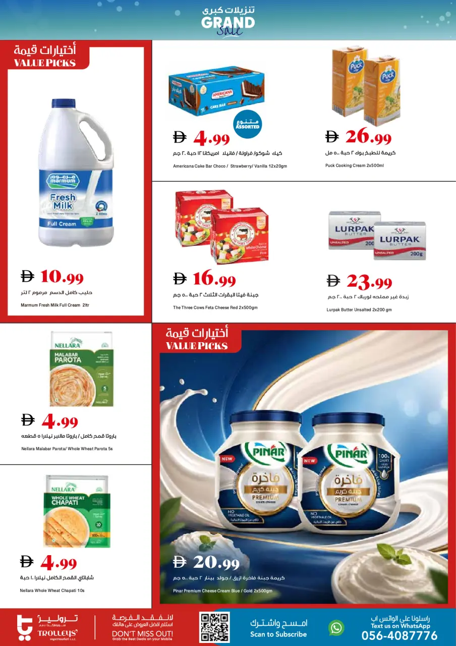 Ofertas de supermercado Trolleys Emiratos Árabes Unidos de 30 abril a 3 mayo 2026 Ofertas de fin de semana - Página 11