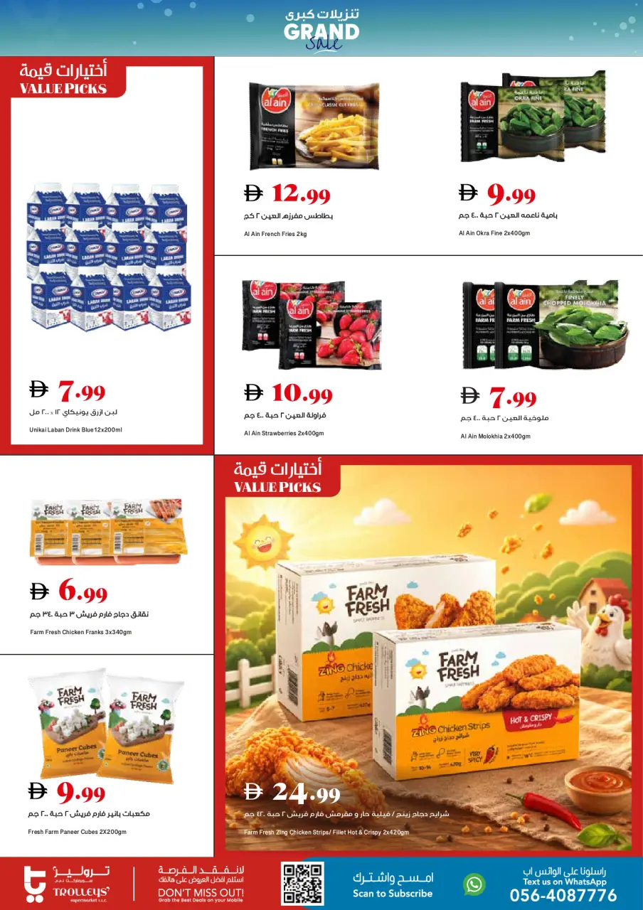 Ofertas de supermercado Trolleys Emiratos Árabes Unidos de 30 abril a 3 mayo 2026 Ofertas de fin de semana - Página 12