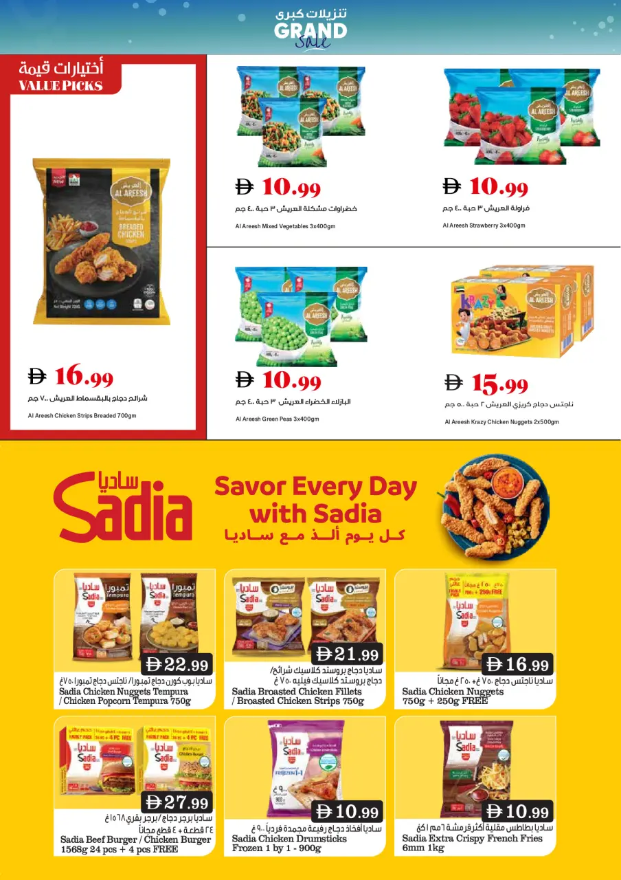Ofertas de supermercado Trolleys Emiratos Árabes Unidos de 30 abril a 3 mayo 2026 Ofertas de fin de semana - Página 13