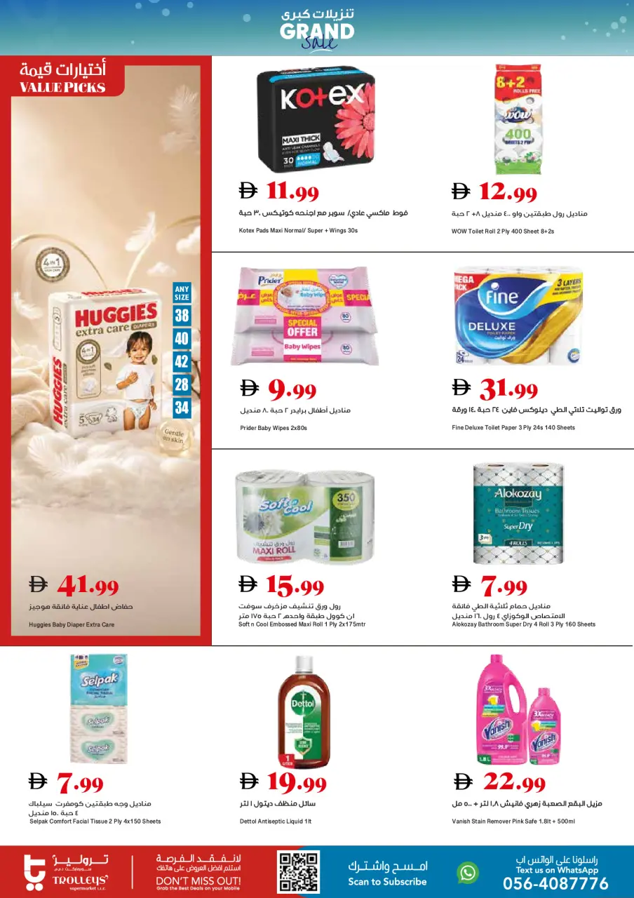 Ofertas de supermercado Trolleys Emiratos Árabes Unidos de 30 abril a 3 mayo 2026 Ofertas de fin de semana - Página 14