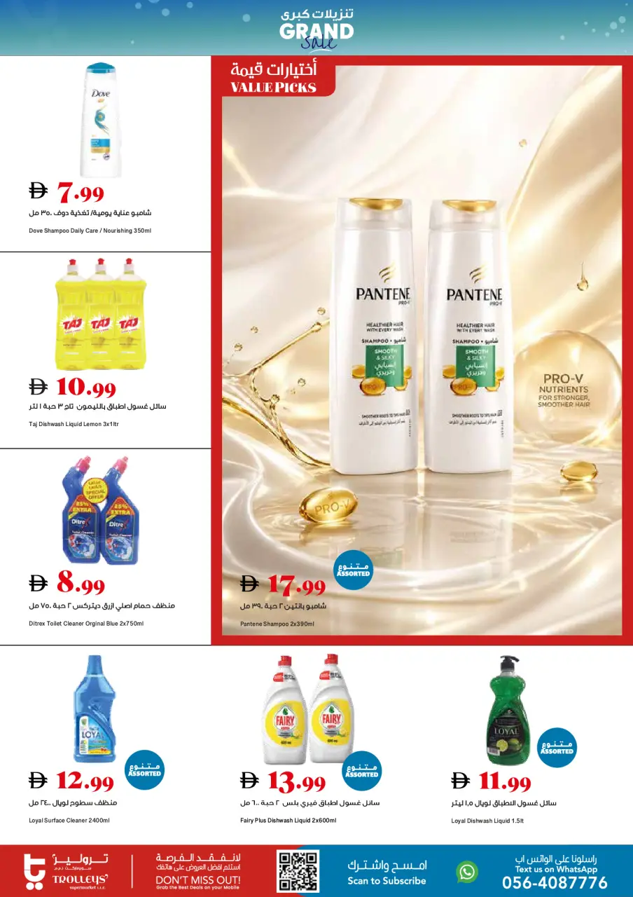 Ofertas de supermercado Trolleys Emiratos Árabes Unidos de 30 abril a 3 mayo 2026 Ofertas de fin de semana - Página 16