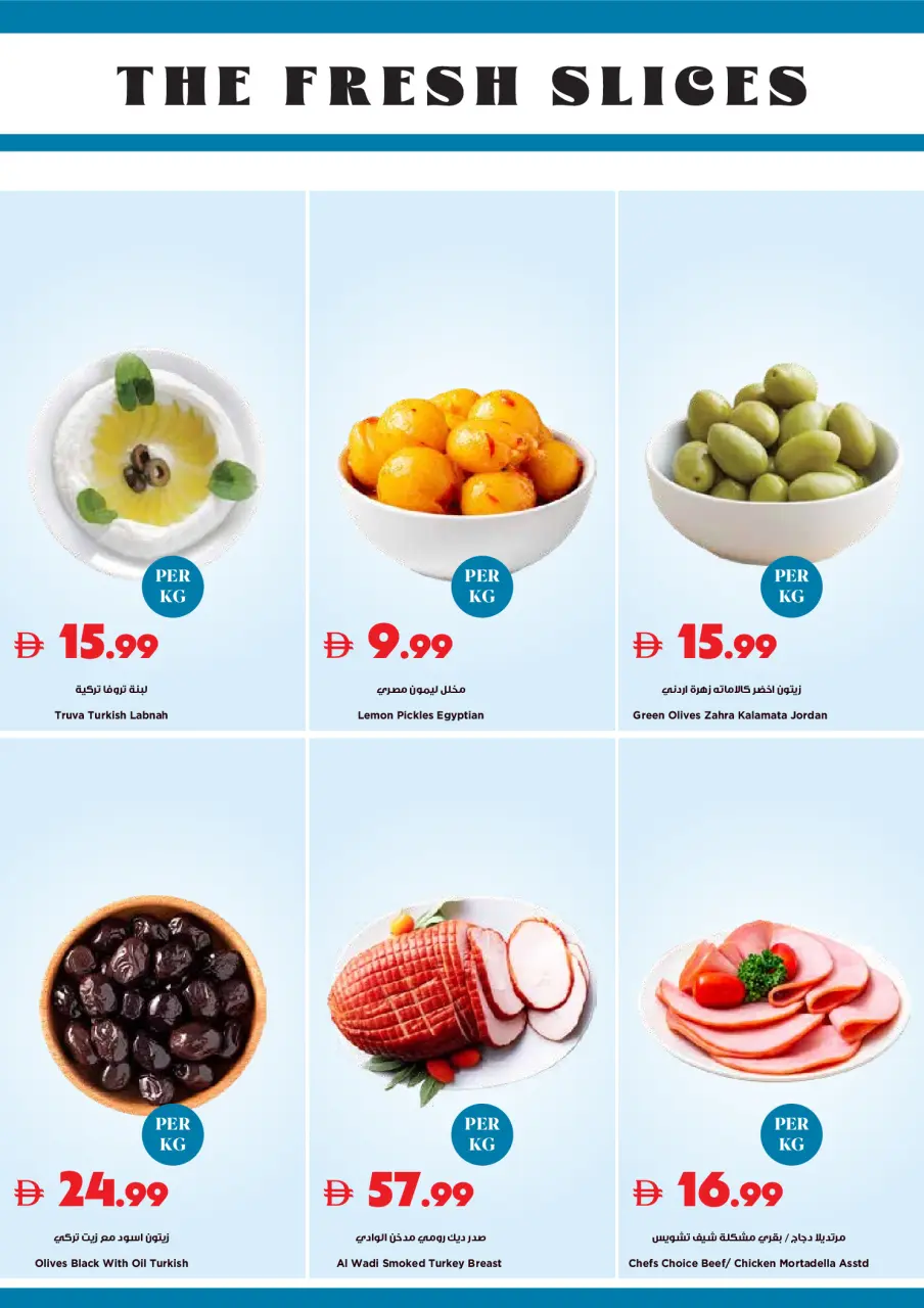 Ofertas de supermercado Trolleys Emiratos Árabes Unidos de 30 abril a 3 mayo 2026 Ofertas de fin de semana - Página 18
