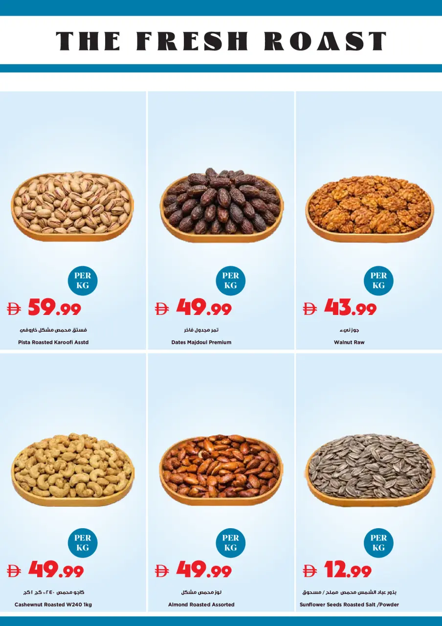 Ofertas de supermercado Trolleys Emiratos Árabes Unidos de 30 abril a 3 mayo 2026 Ofertas de fin de semana - Página 19