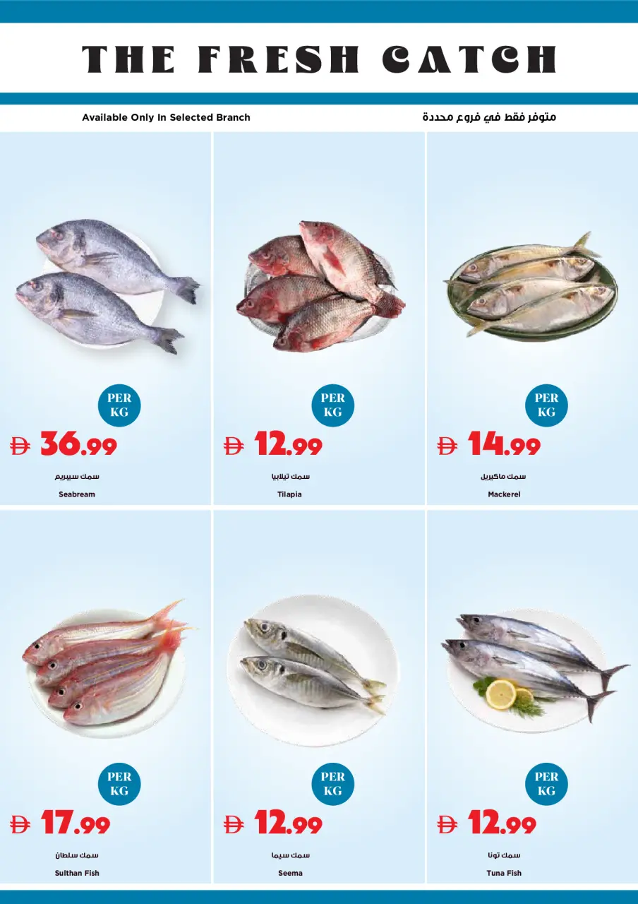 Ofertas de supermercado Trolleys Emiratos Árabes Unidos de 30 abril a 3 mayo 2026 Ofertas de fin de semana - Página 20