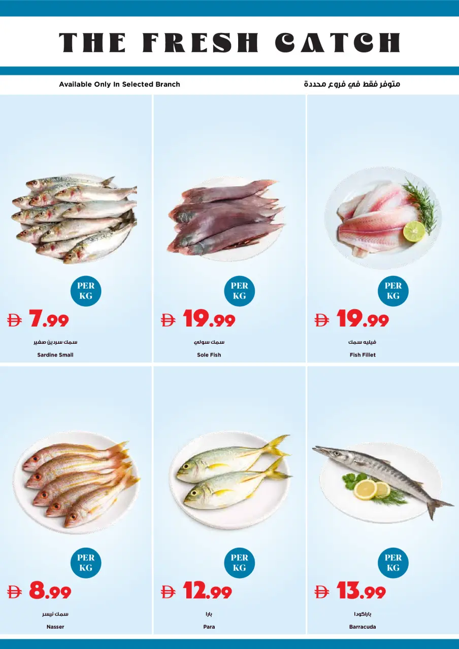 Ofertas de supermercado Trolleys Emiratos Árabes Unidos de 30 abril a 3 mayo 2026 Ofertas de fin de semana - Página 21
