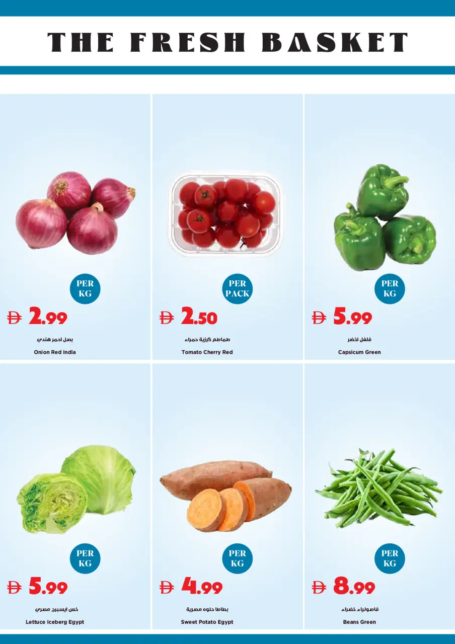 Ofertas de supermercado Trolleys Emiratos Árabes Unidos de 30 abril a 3 mayo 2026 Ofertas de fin de semana - Página 22