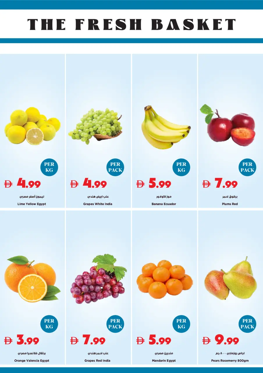 Ofertas de supermercado Trolleys Emiratos Árabes Unidos de 30 abril a 3 mayo 2026 Ofertas de fin de semana - Página 23