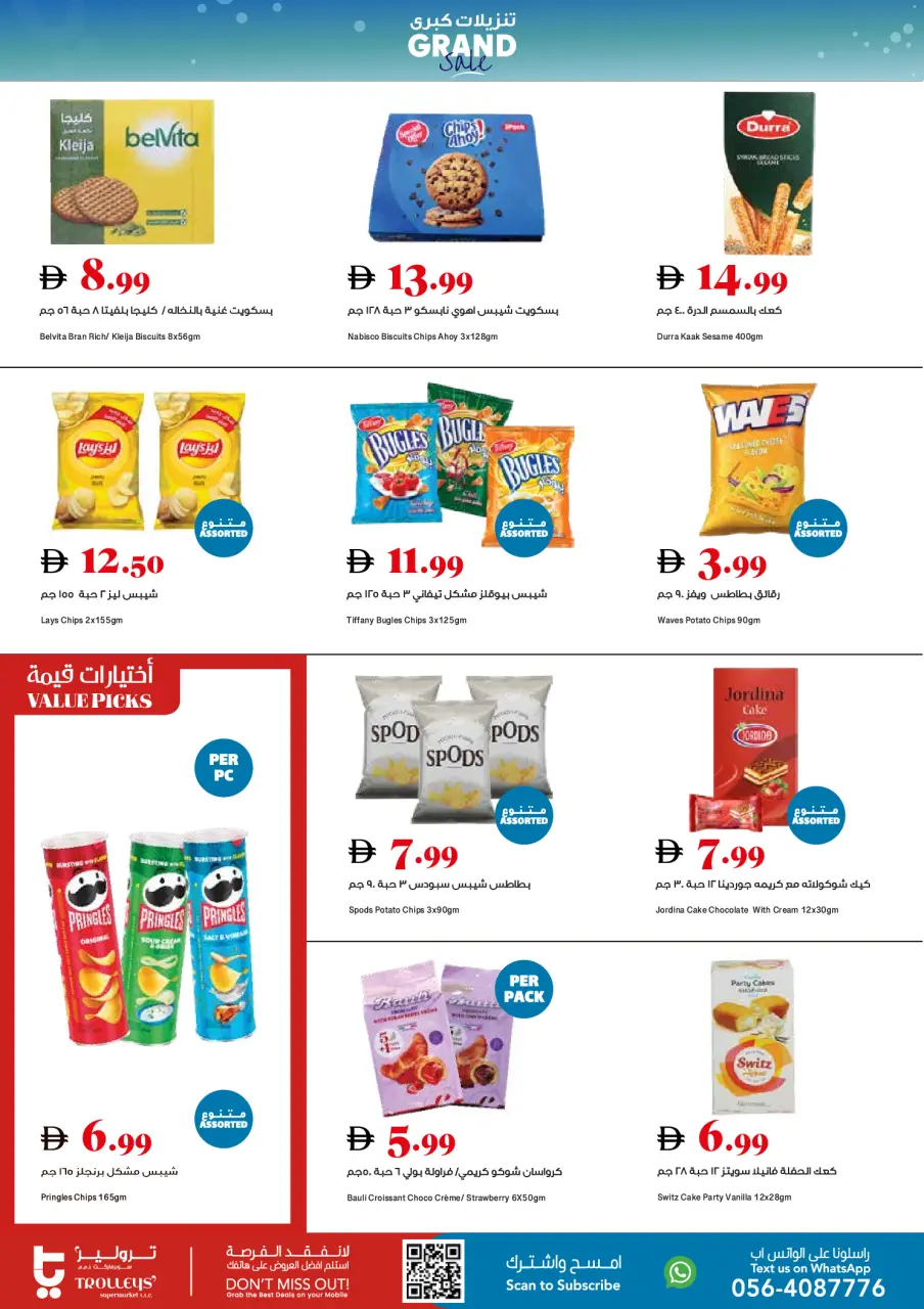 Ofertas de supermercado Trolleys Emiratos Árabes Unidos de 30 abril a 3 mayo 2026 Ofertas de fin de semana - Página 5