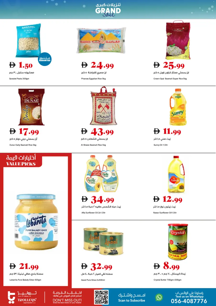 Ofertas de supermercado Trolleys Emiratos Árabes Unidos de 30 abril a 3 mayo 2026 Ofertas de fin de semana - Página 7