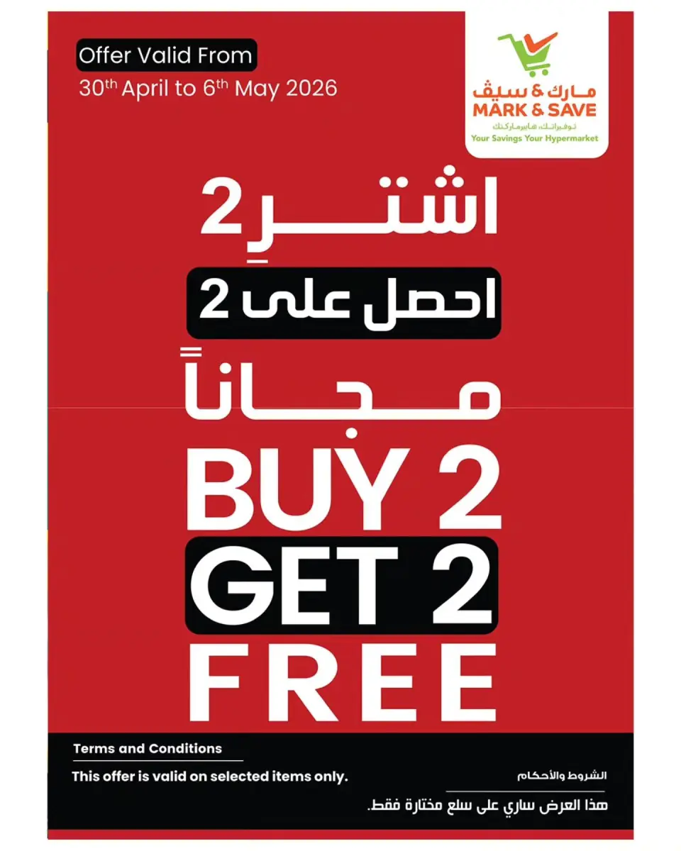 Offres Mark & Save Almsfh de 30 avril à 3 mai 2026 Prix sur le feu - Mark & Save - Émirats arabes unis - 30 avril 2026 – 3 mai 2026 - Page 9
