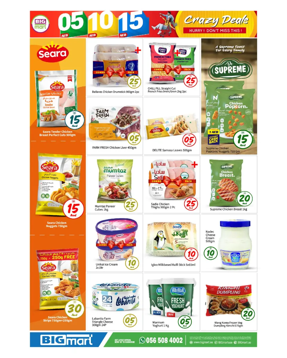 BIGmart UAE offers from 30 April to 3 May 2026 Crazy deals - BIGmart - UAE - 30 April 2026 – 3 May 2026 - Page 7