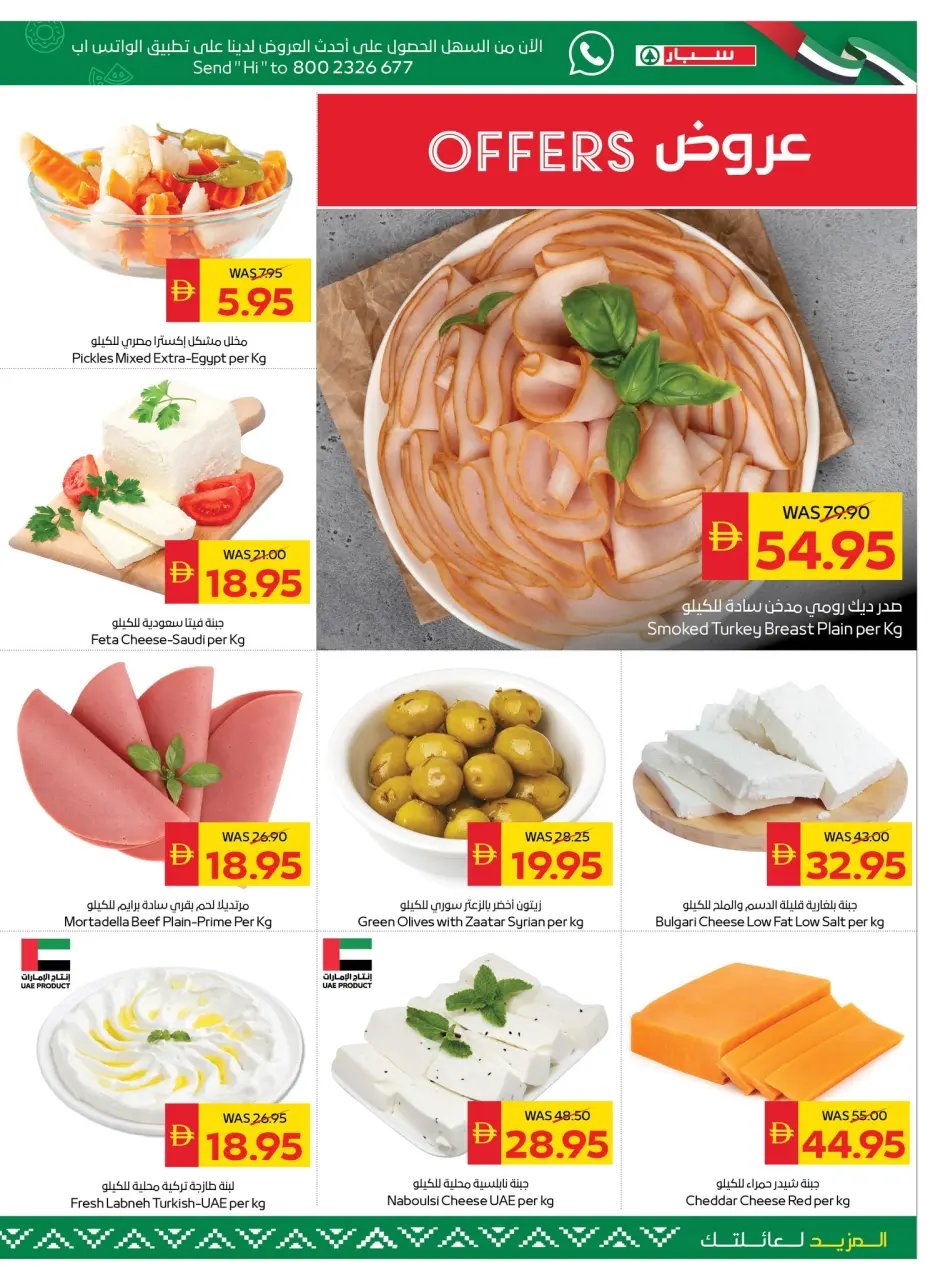 Ofertas de SPAR Emiratos Árabes Unidos de 30 abril a 6 mayo 2026 Grandes ofertas de ahorro - Página 5