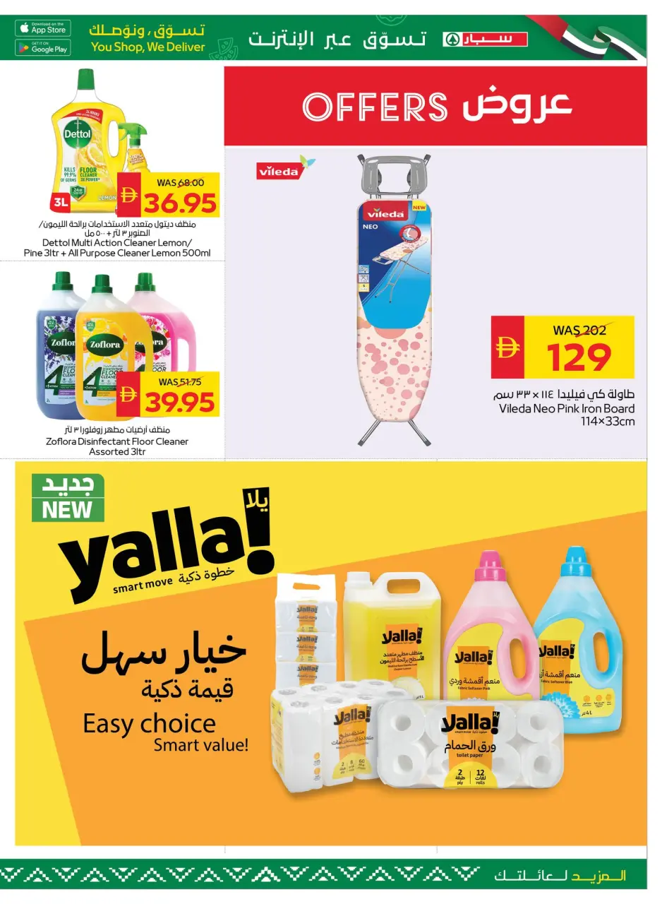 Ofertas de SPAR Emiratos Árabes Unidos de 30 abril a 6 mayo 2026 Grandes ofertas de ahorro - Página 7