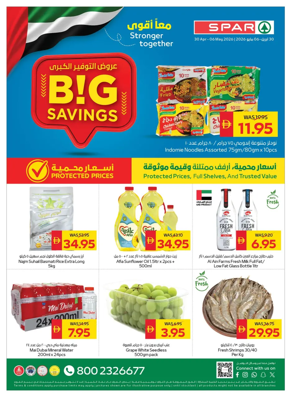 Ofertas de SPAR Emiratos Árabes Unidos de 30 abril a 6 mayo 2026 Grandes ofertas de ahorro - SPAR - Emiratos Árabes Unidos - 30 abril 2026 – 6 mayo 2026 - Página 1