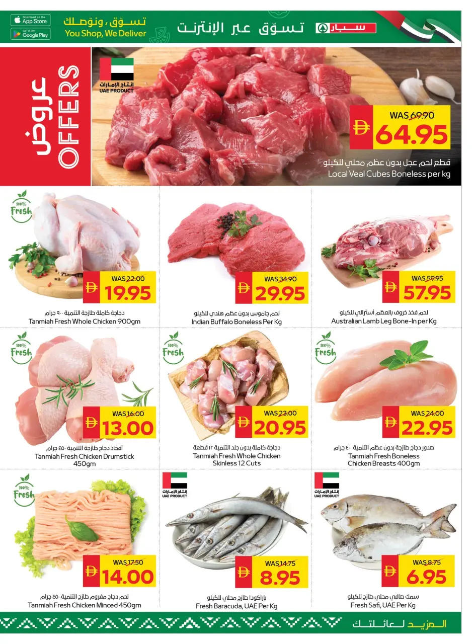 Ofertas de SPAR Emiratos Árabes Unidos de 30 abril a 6 mayo 2026 Grandes ofertas de ahorro - Página 3
