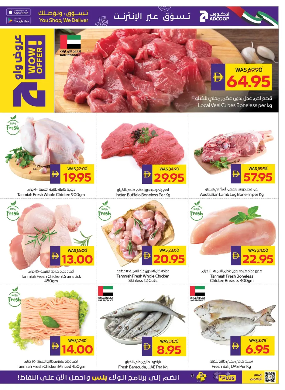 Ofertas de Cooperativa de Abu Dabi ADCOOP de 30 abril a 6 mayo 2026 Grandes ofertas de ahorro - Página 3