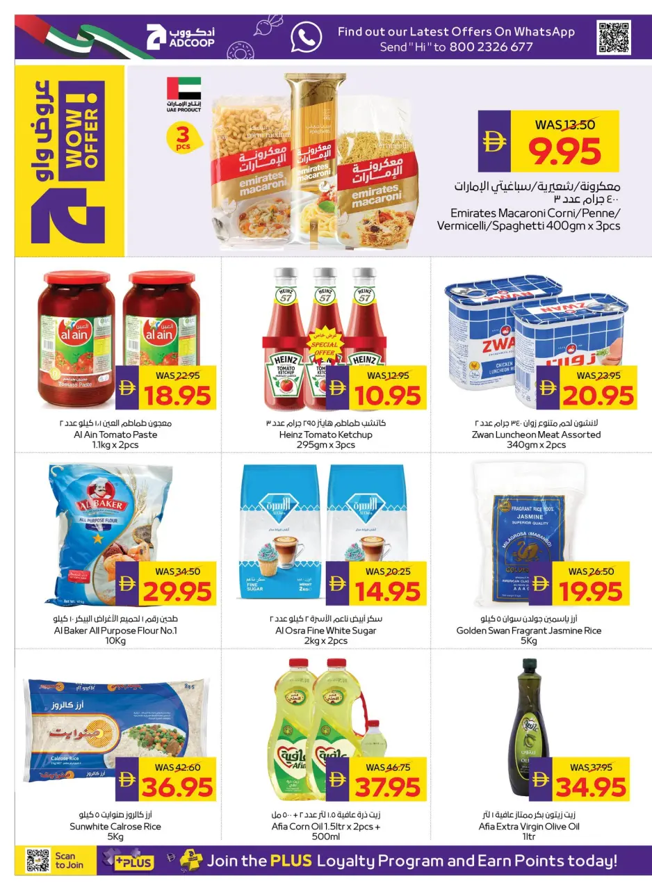 Ofertas de Cooperativa de Abu Dabi ADCOOP de 30 abril a 6 mayo 2026 Grandes ofertas de ahorro - Página 14