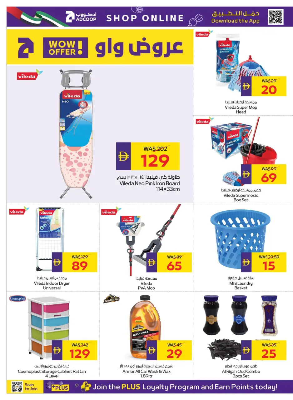 Ofertas de Cooperativa de Abu Dabi ADCOOP de 30 abril a 6 mayo 2026 Grandes ofertas de ahorro - Página 30