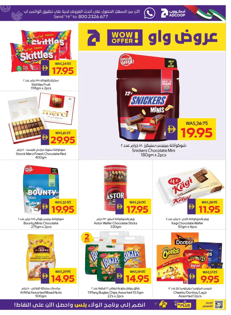 Ofertas de Cooperativa de Abu Dabi ADCOOP de 30 abril a 6 mayo 2026 Grandes ofertas de ahorro - Página 13