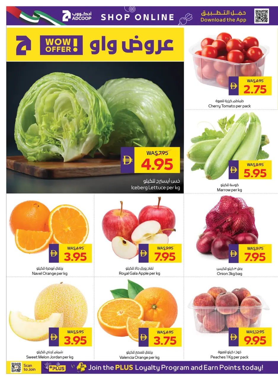 Ofertas de Cooperativa de Abu Dabi ADCOOP de 30 abril a 6 mayo 2026 Grandes ofertas de ahorro - Página 2