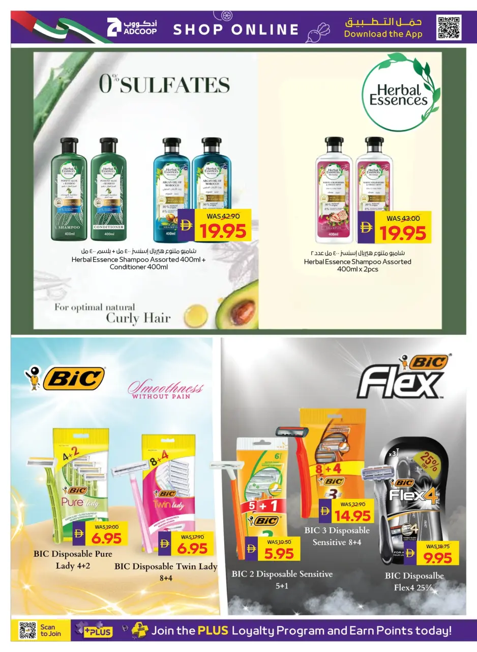 Ofertas de Cooperativa de Abu Dabi ADCOOP de 30 abril a 6 mayo 2026 Grandes ofertas de ahorro - Página 22