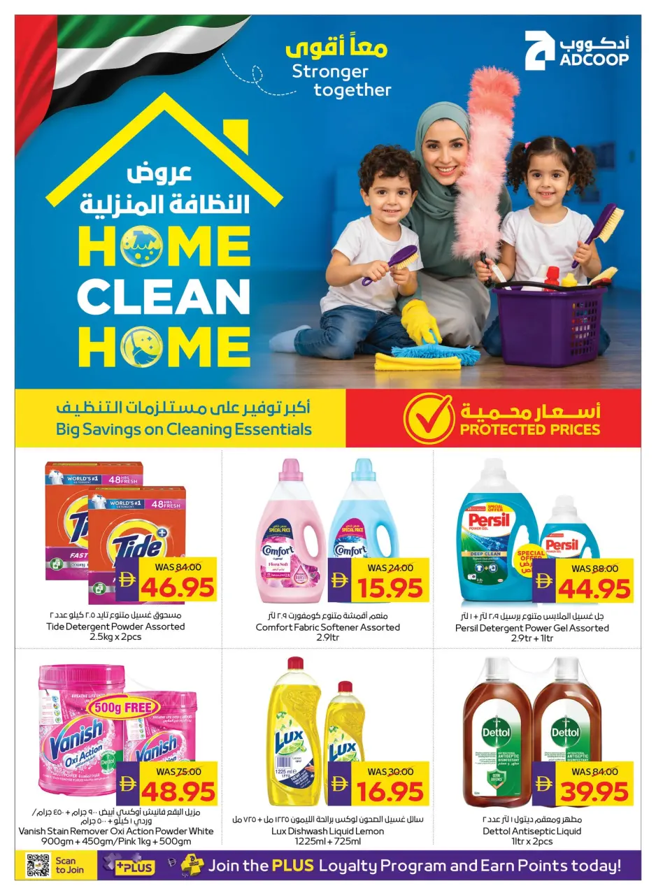 Ofertas de Cooperativa de Abu Dabi ADCOOP de 30 abril a 6 mayo 2026 Grandes ofertas de ahorro - Página 32