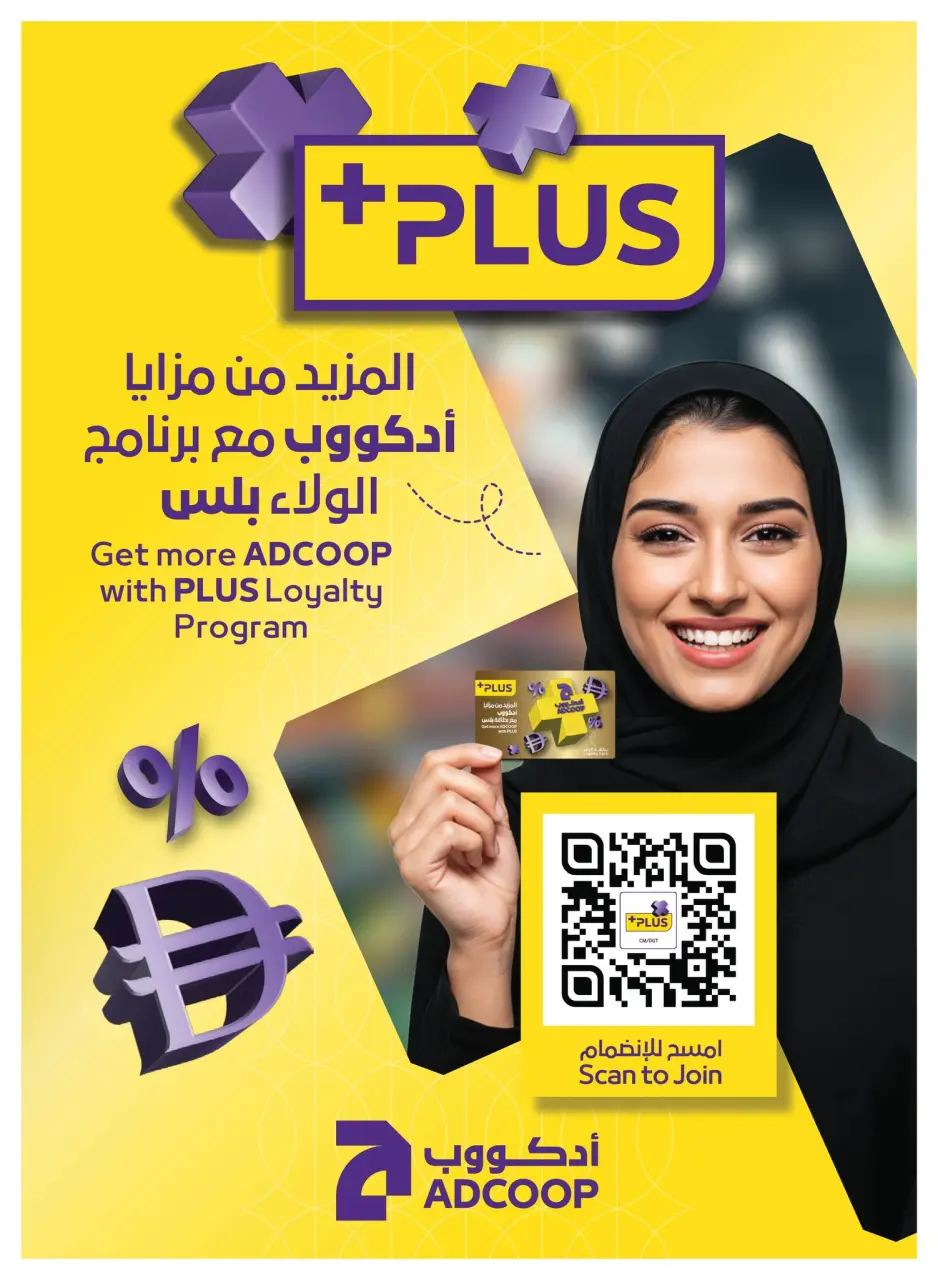 Ofertas de Cooperativa de Abu Dabi ADCOOP de 30 abril a 6 mayo 2026 Grandes ofertas de ahorro - Página 9