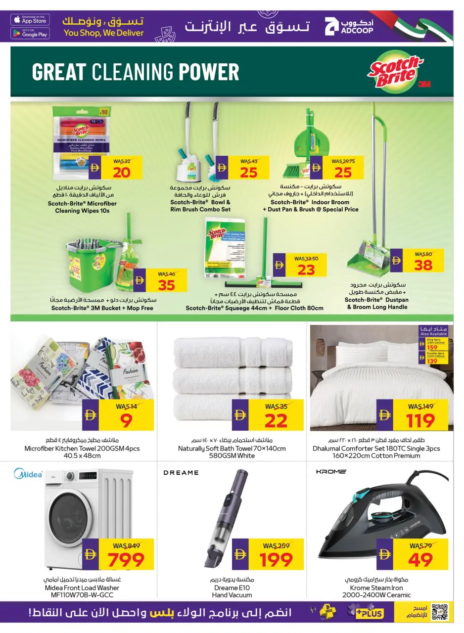 Ofertas de Cooperativa de Abu Dabi ADCOOP de 30 abril a 6 mayo 2026 Grandes ofertas de ahorro - Página 31