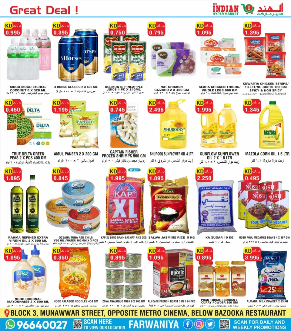 The Indian HyperMarket Kuwait offers from 30 April to 2 May 2026 Weekend Deals - Page 2