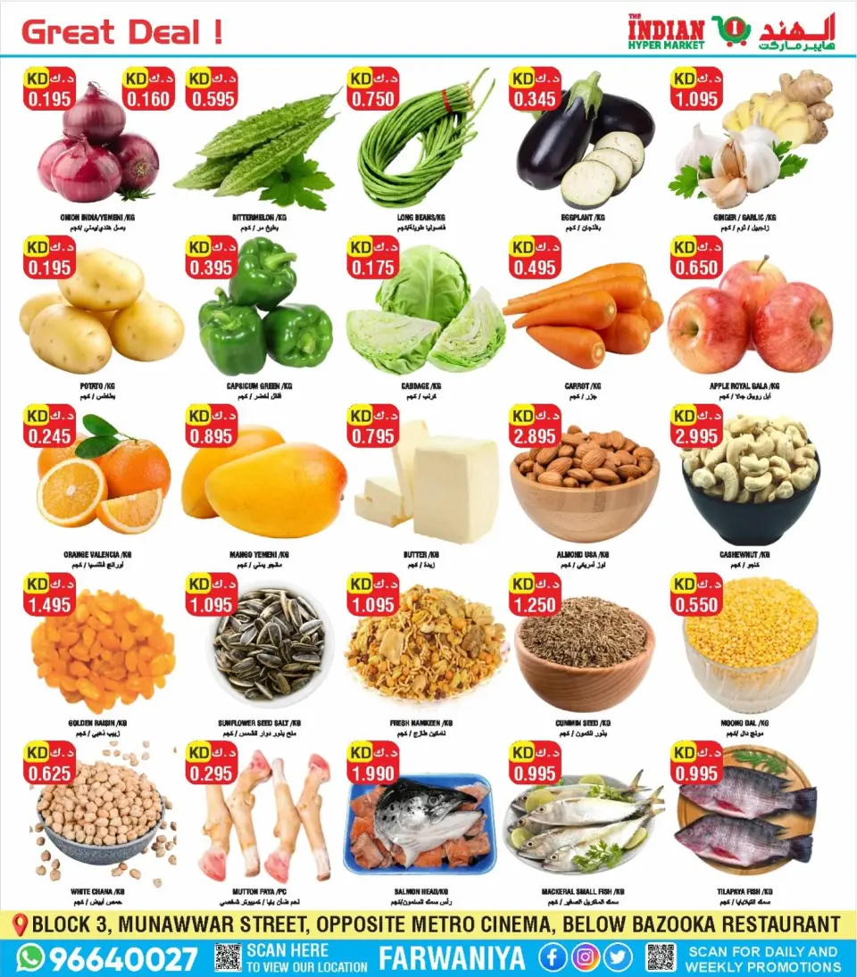 The Indian HyperMarket Kuwait offers from 30 April to 2 May 2026 Weekend Deals - Page 4