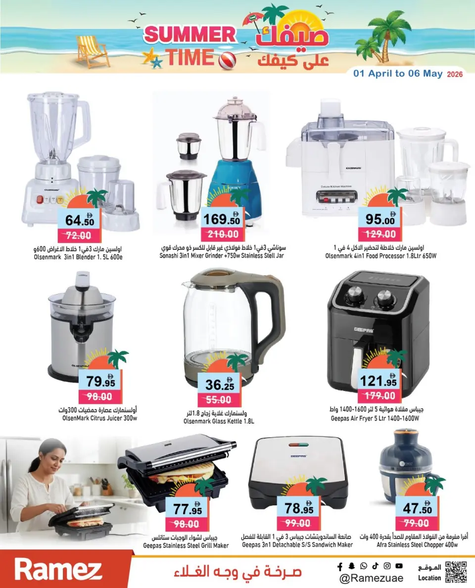 Ofertas de Mercados Ramez Emiratos Árabes Unidos de 1 a 3 mayo 2026 Ofertas de verano sobre cómo ir - Página 19