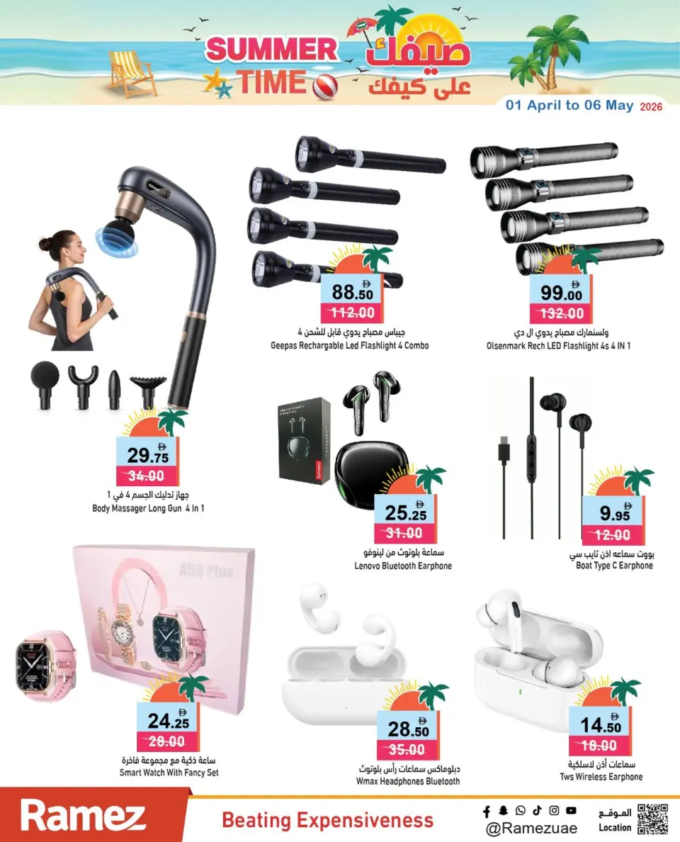 Ofertas de Mercados Ramez Emiratos Árabes Unidos de 1 a 3 mayo 2026 Ofertas de verano sobre cómo ir - Página 23