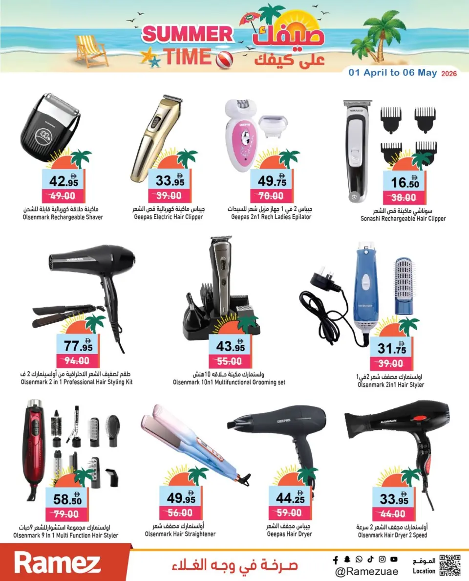 Ofertas de Mercados Ramez Emiratos Árabes Unidos de 1 a 3 mayo 2026 Ofertas de verano sobre cómo ir - Página 20