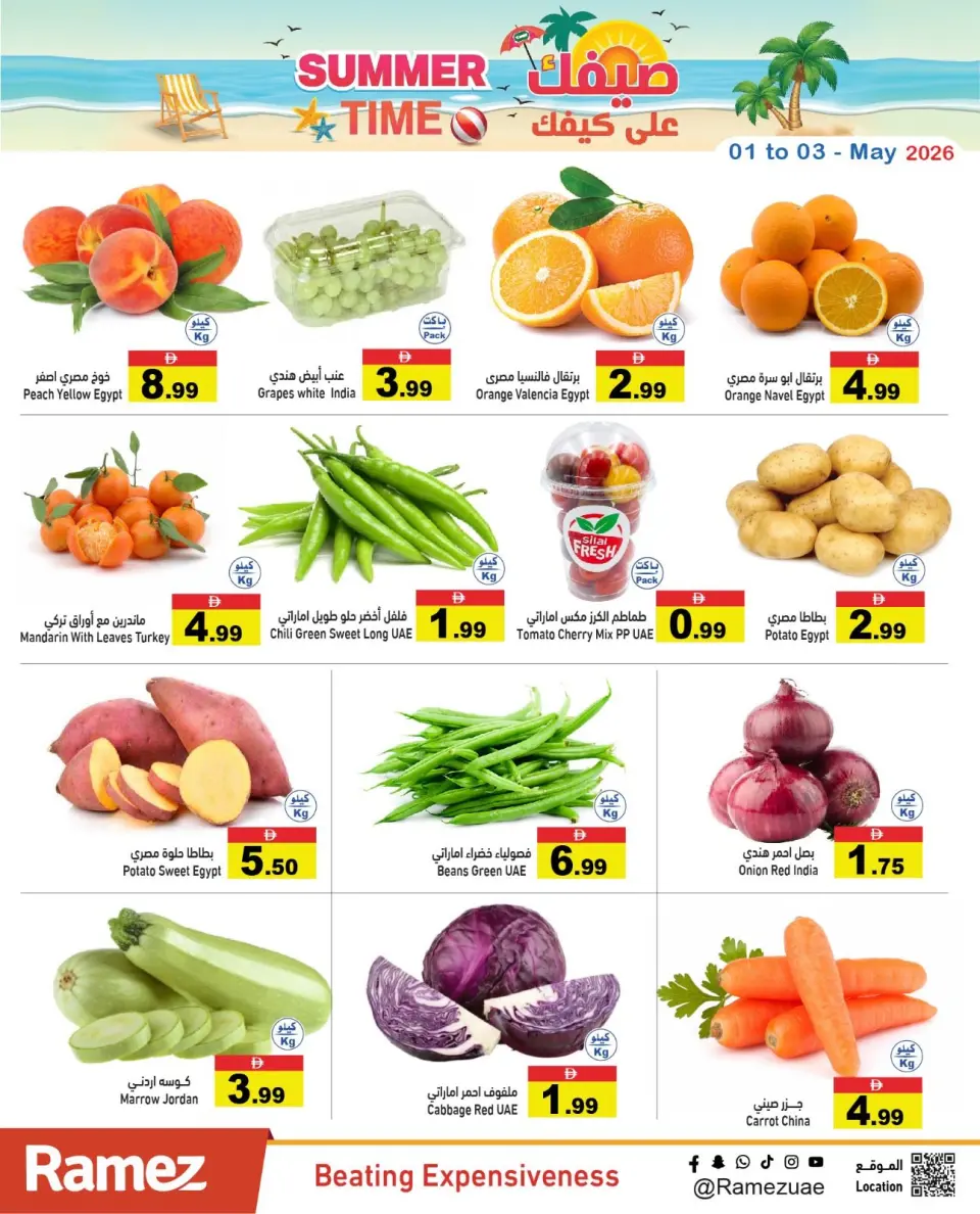 Ofertas de Mercados Ramez Emiratos Árabes Unidos de 1 a 3 mayo 2026 Ofertas de verano sobre cómo ir - Página 2