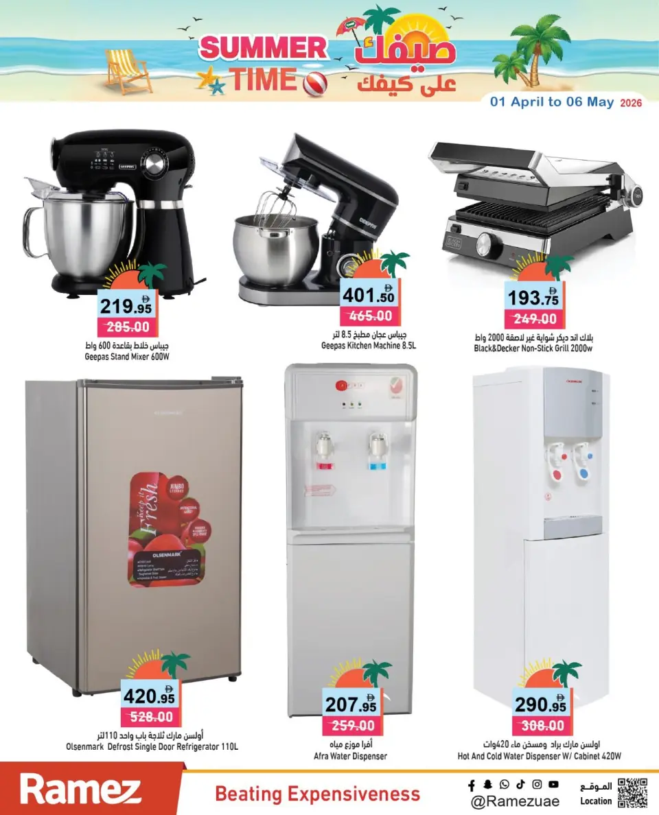 Ofertas de Mercados Ramez Emiratos Árabes Unidos de 1 a 3 mayo 2026 Ofertas de verano sobre cómo ir - Página 22