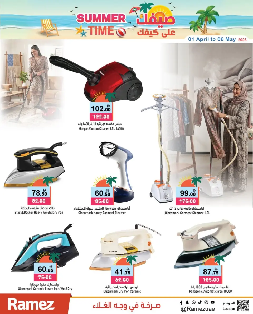 Ofertas de Mercados Ramez Emiratos Árabes Unidos de 1 a 3 mayo 2026 Ofertas de verano sobre cómo ir - Página 26