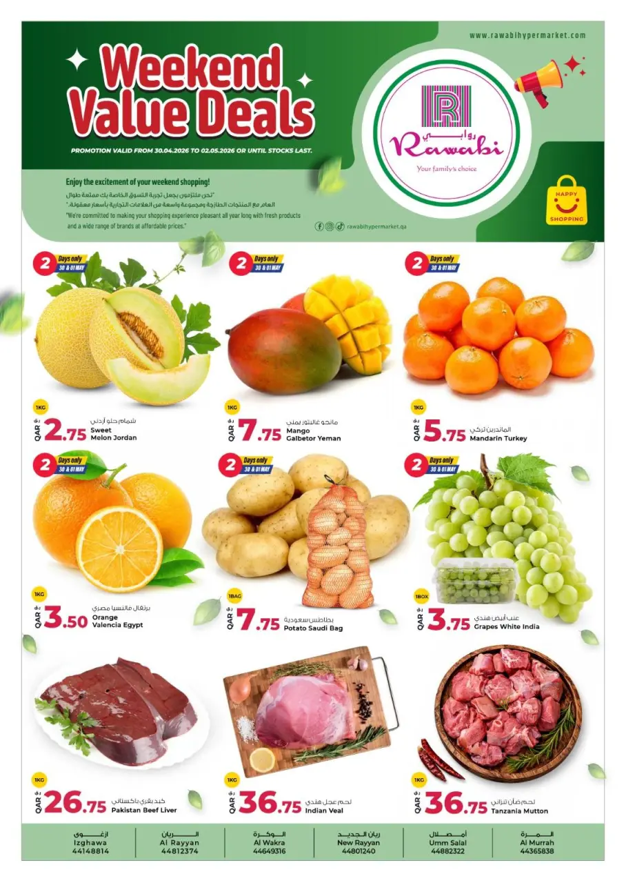 Offres Marchés de Rawabi Qatar de 30 avril à 2 mai 2026 Offres du week-end à prix avantageux - Marchés de Rawabi - Qatar - 30 avril 2026 – 2 mai 2026 - Page 1