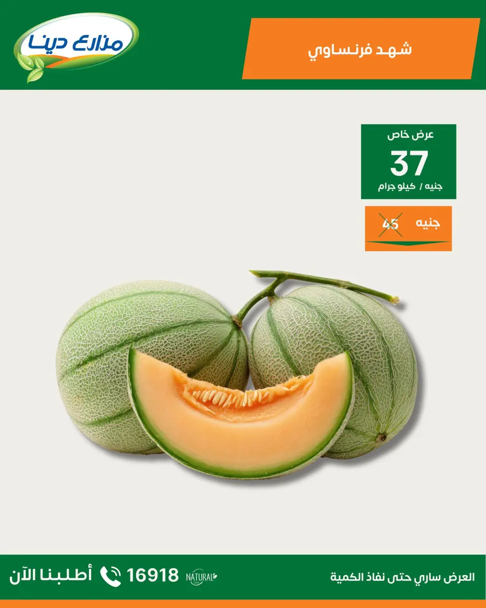 Dina Farms offers from 30 April to 6 May 2026 April Deals - Page 12