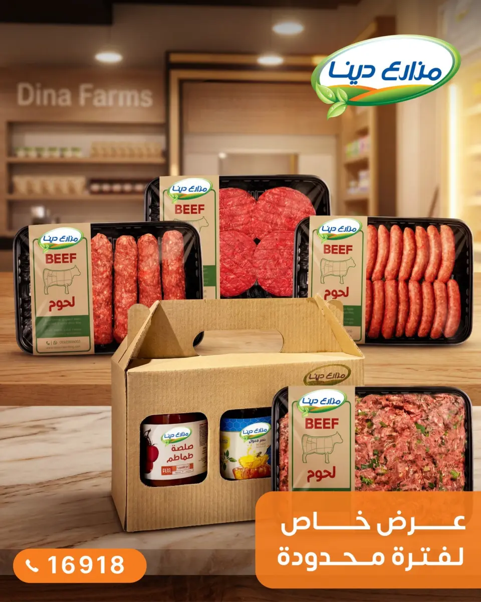 Dina Farms offers from 30 April to 6 May 2026 April Deals - Page 10