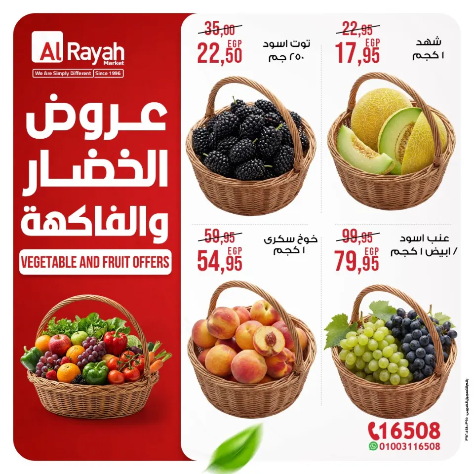 Al Rayah Market Egypt offers from 30 April to 5 May 2026 Vegetable and fruit offers - Page 2