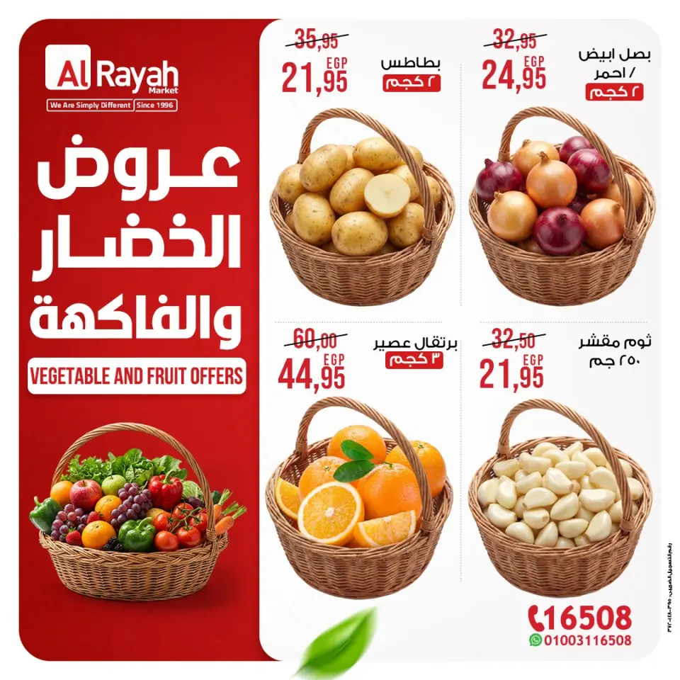 Al Rayah Market Egypt offers from 30 April to 5 May 2026 Vegetable and fruit offers - Page 1