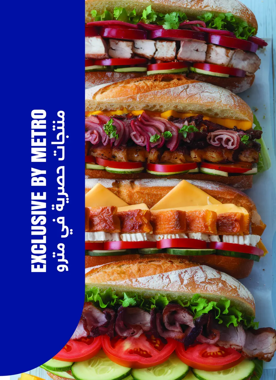 Metro Market Egypt offers from 1 to 15 May 2026 Summer Deals - Page 8