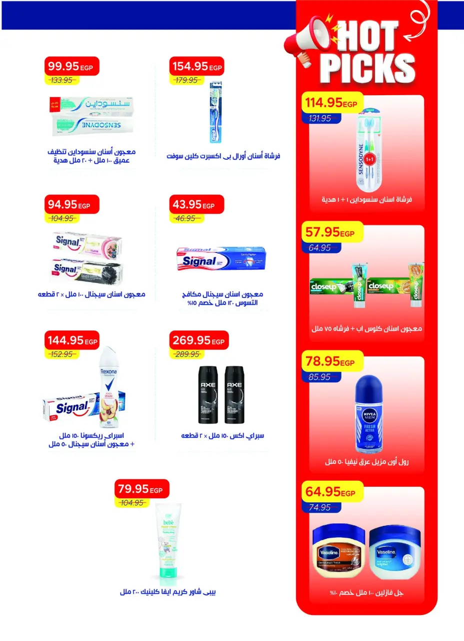 Metro Market Egypt offers from 1 to 15 May 2026 Summer Deals - Page 35